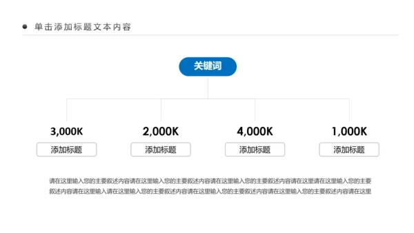 蓝色中国建设银行建行总结汇报PPT模板