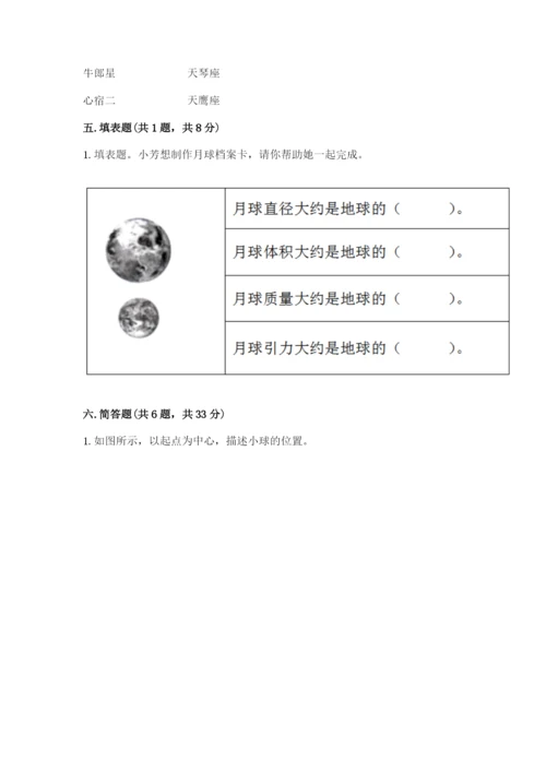 教科版科学三年级下册期末测试卷及答案（夺冠）.docx