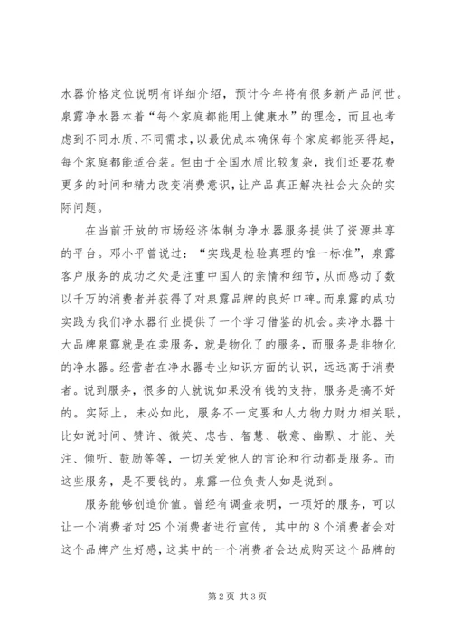 党的指导思想与时俱进.docx