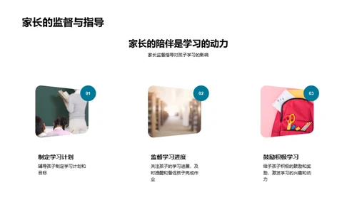 四年级学习与成长