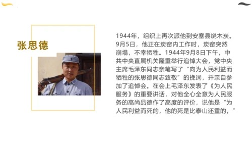 统编版六年级语文下册同步高效课堂系列第四单元（复习课件）