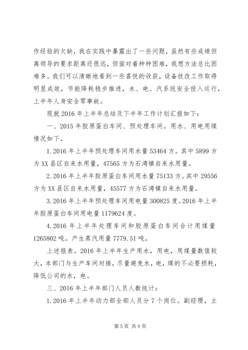 XX年上半年扫黄打非工作总结及下半年工作要点.docx