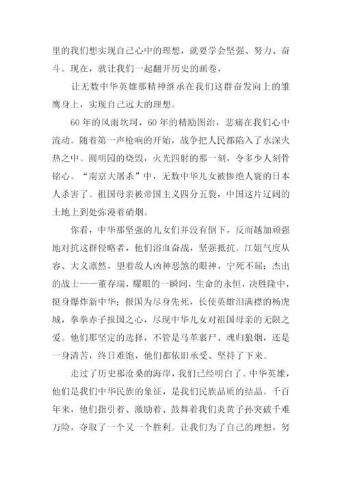 关于理想的励志文章.docx