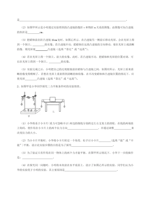 福建厦门市湖滨中学物理八年级下册期末考试达标测试试卷（解析版）.docx