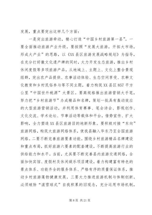 县委中心组理论学习研讨会上的讲话.docx