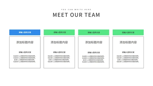 白色简约风企业宣传PPT模板