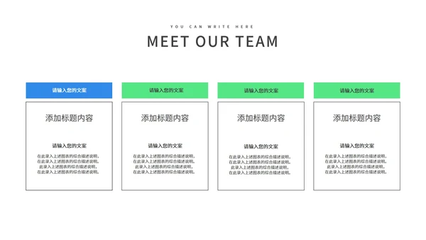 白色简约风企业宣传PPT模板