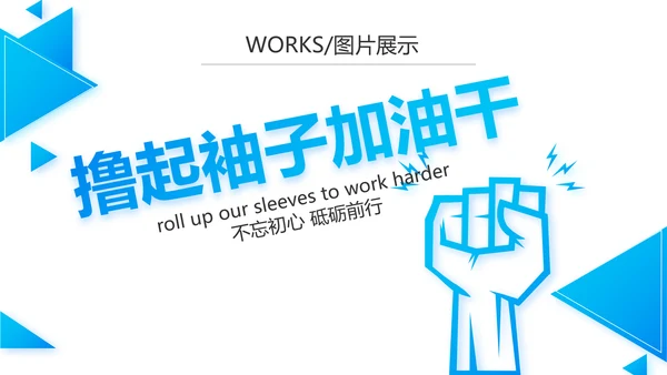 蓝色大气企业宣传画册公司简介产品介绍动态PPT模板