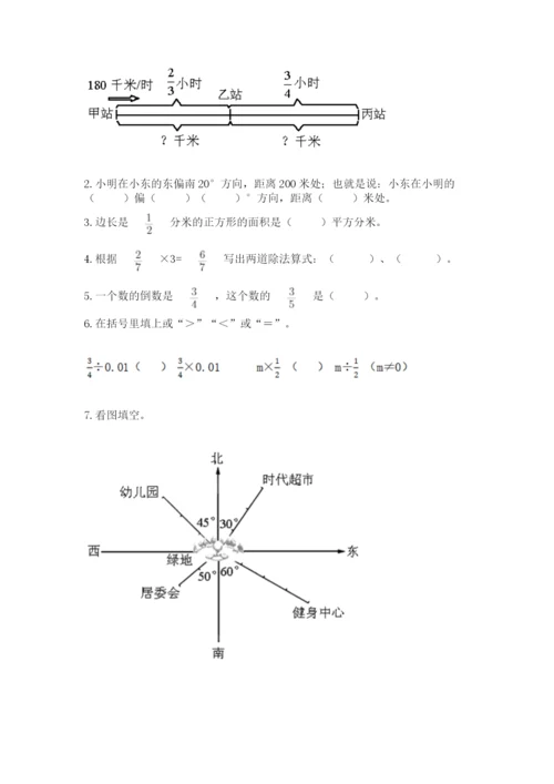 人教版六年级上册数学期中考试试卷（精选题）.docx