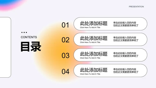 黄色线条极简风格通用PPT演示模板