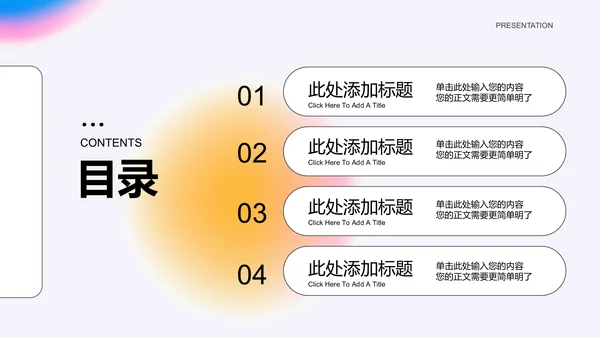 黄色线条极简风格通用PPT演示模板