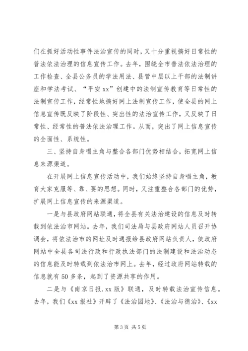 坚持突出“四个结合”搞好网上信息宣传.docx