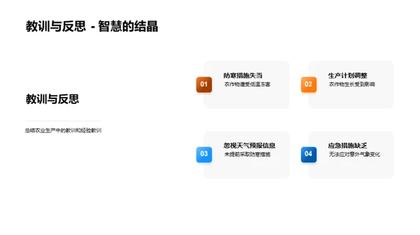 秋分节气农业指南