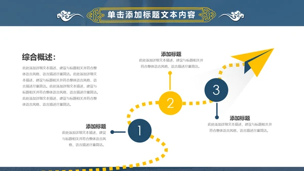 动感时尚跑步健身运动跑步田径运动比赛PPT模板