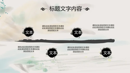 国学经典四大名著红楼梦PPT模板