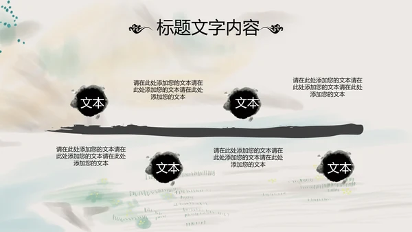 国学经典四大名著红楼梦PPT模板
