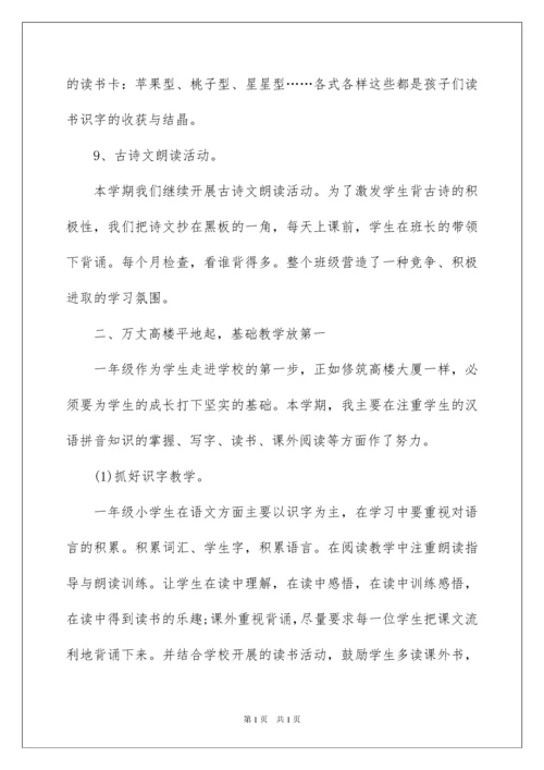 2022语文老师教学个人工作总结.docx