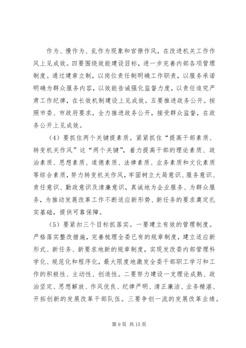 学习弘扬焦裕禄精神,如何弘扬焦裕禄精神.docx