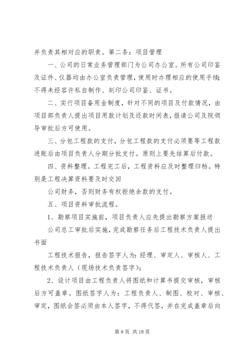 生产管理是公司经营计划实施的主体精编.docx