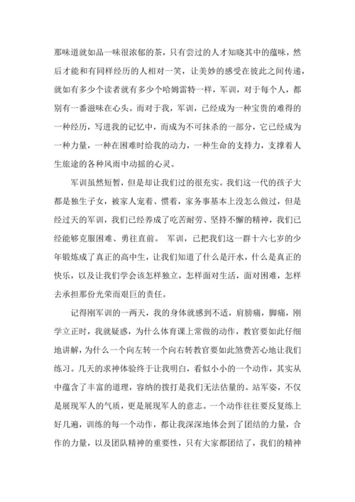 热门大学军训心得体会汇编十篇.docx