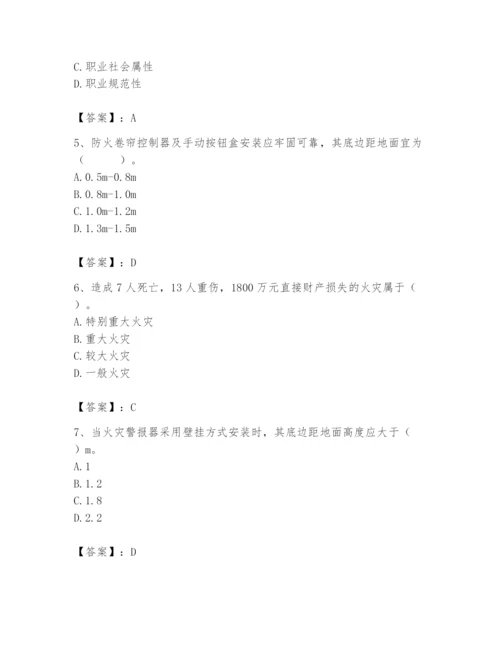2024年消防设备操作员题库含答案（能力提升）.docx