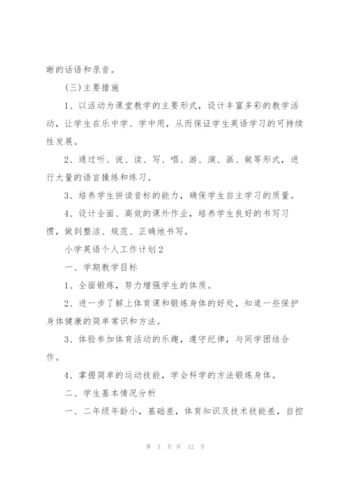 小学英语个人工作计划五篇.docx