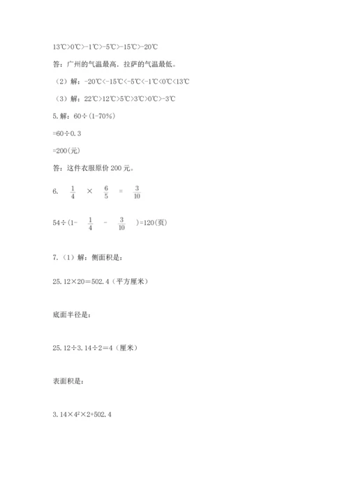 六年级小升初数学解决问题50道附完整答案【全优】.docx