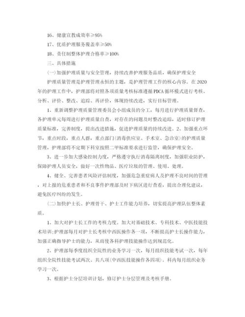 精编之护理工作月计划书范文.docx