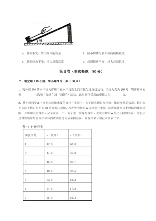 强化训练乌龙木齐第四中学物理八年级下册期末考试定向练习B卷（解析版）.docx