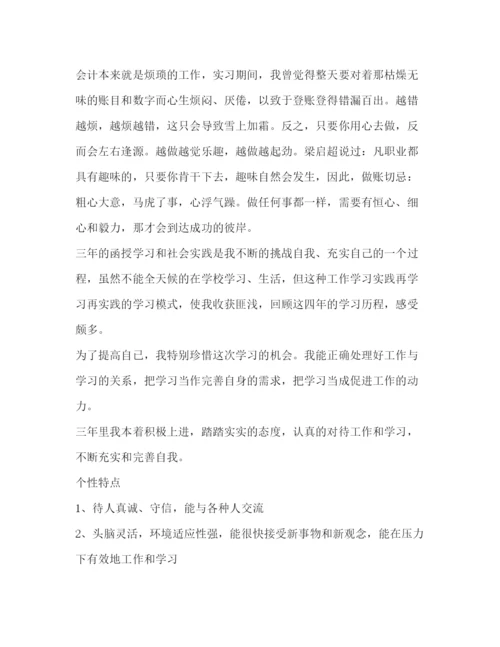 精编之学生毕业实习自我鉴定范文.docx