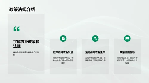 农业科技述职报告