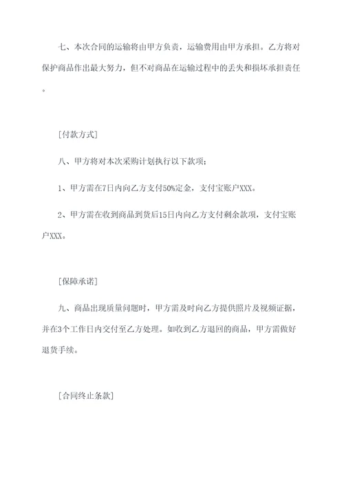 绵阳学校收款机采购合同