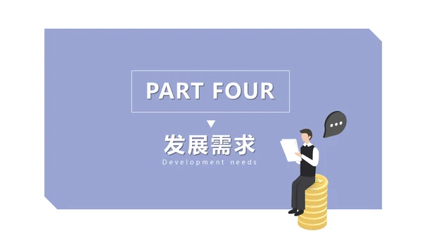 智能家居系统设计方案生活物联网通用PPT模板