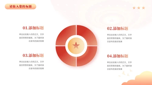中国航天简史红色主题教学汇报通用PPT模板