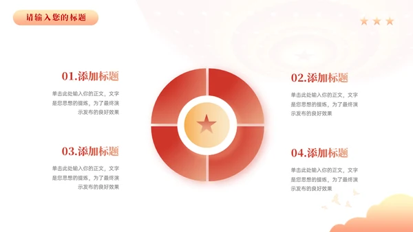 中国航天简史红色主题教学汇报通用PPT模板
