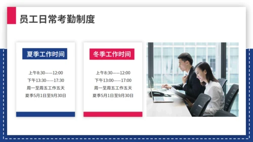 商务企业人事管理制度员工培训通用PPT模板