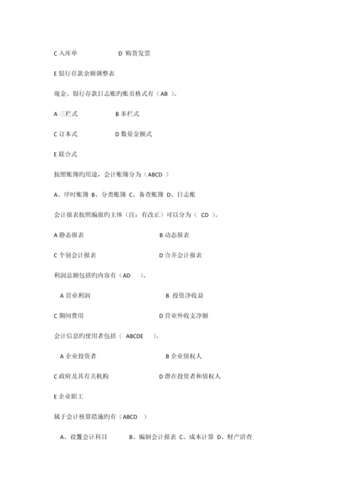 建筑施工企业会计复习题含答案.docx