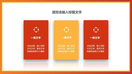 黄色插画风爱国党政军警宣传PPT模板