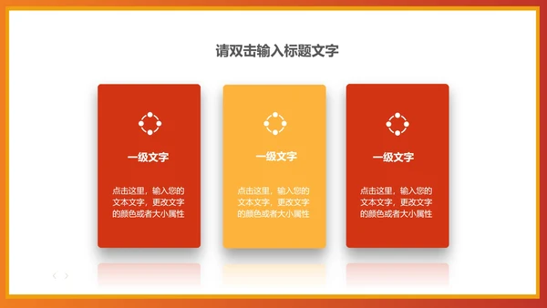黄色插画风爱国党政军警宣传PPT模板
