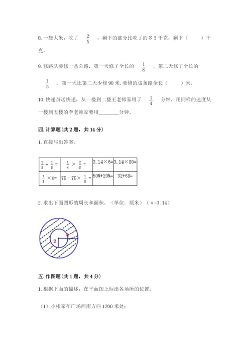 2022六年级上册数学期末考试试卷及一套答案.docx