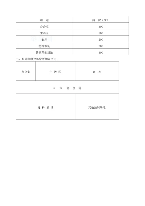 城市道路照明路灯工程施工组织设计[1].docx