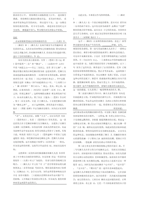 山东省企业集体合同条例