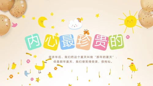 生日快乐生日派对纪念册相PPT