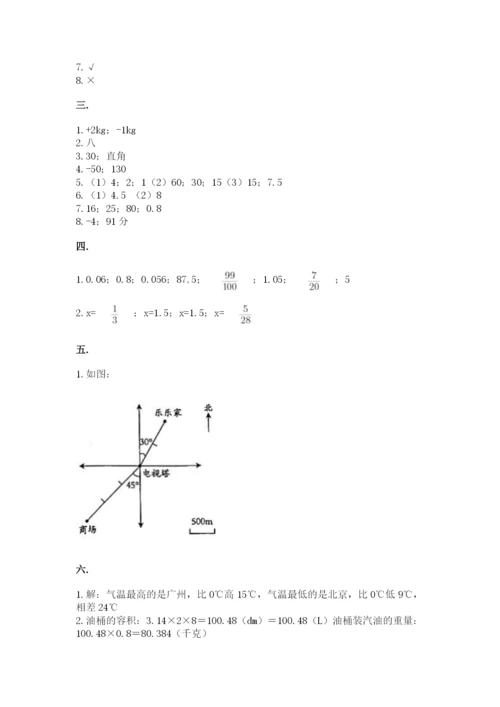 浙教版数学小升初模拟试卷含完整答案（有一套）.docx