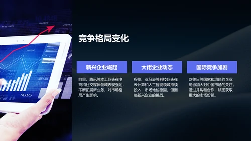 蓝色简约风IT互联网季度汇报PPT模板