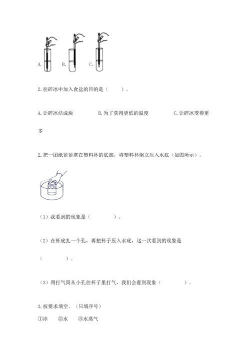 教科版三年级上册科学期末测试卷加答案下载.docx