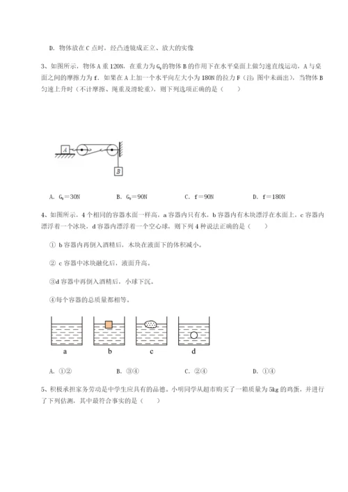 小卷练透河南淮阳县物理八年级下册期末考试综合测试试题（含详解）.docx