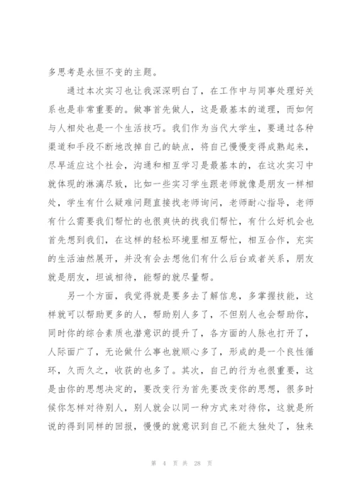 2022银行顶岗实习报告.docx