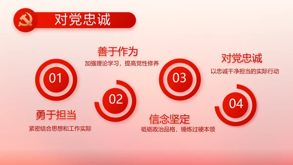 党建党支部工作总结汇报计划PPT党课