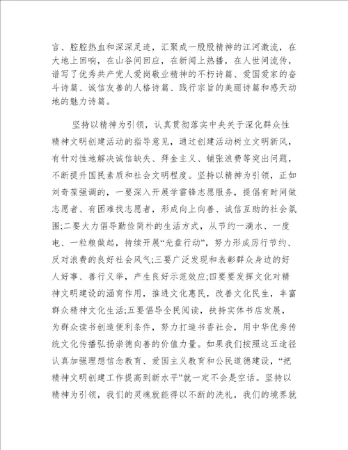 以人民为中心思想心得体会范文六篇